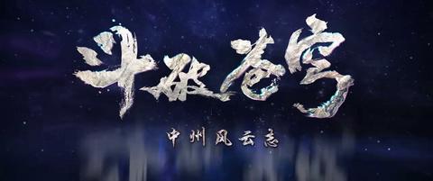 第128集