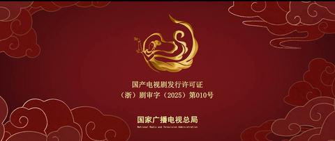 第14集