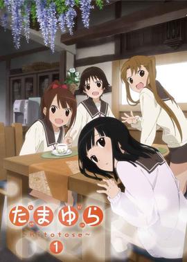玉响 第1季